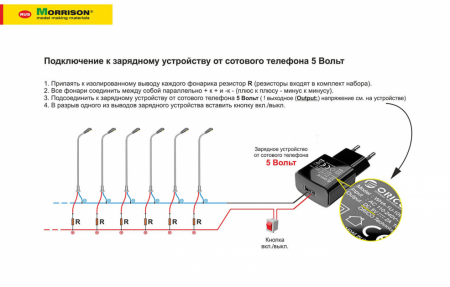 008efk033 Светодиодные модели фонарей для макета М1:500