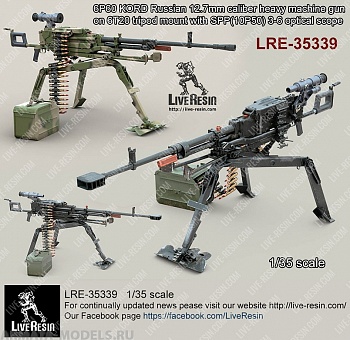 LRE35339 Крупнокалиберный пулемет КОРД на треножном станке с оптическим прицелом LRE35339 Крупнокалиберный пулемет КОРД на треножном станке с оптическим прицелом