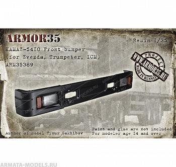 ARM35389 КамАЗ-5410 Бампер (для моделей фирм Звезда, Трумпетер, ICM)