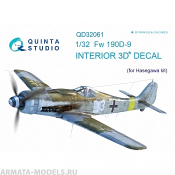 QD32061 3D Декаль интерьера кабины FW 190D-9 (для модели Hasegawa)