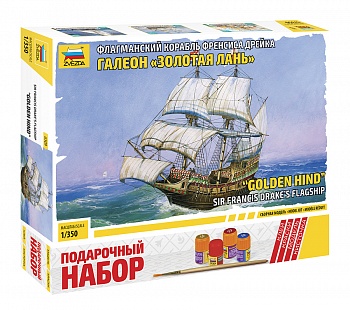 6509П Галеон 'Золотая лань'
