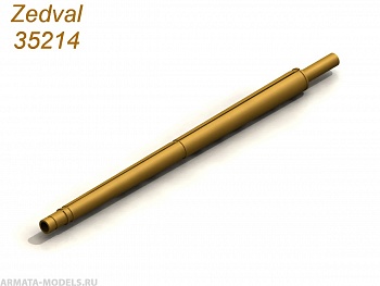 35214ZV 57 мм ствол 2А91 с термокожухом. Для ТБМП Т-15 Армата 35214ZV 57 мм ствол 2А91 с термокожухом. Для ТБМП Т-15 Армата