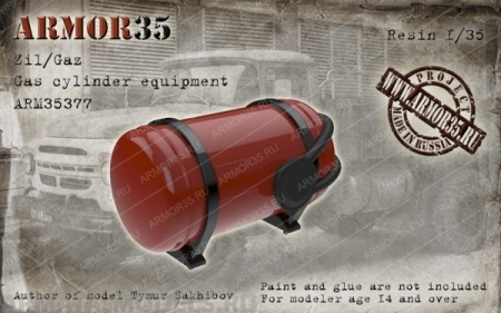 ARM35377 Зил, Газ Газобаллонное оборудование