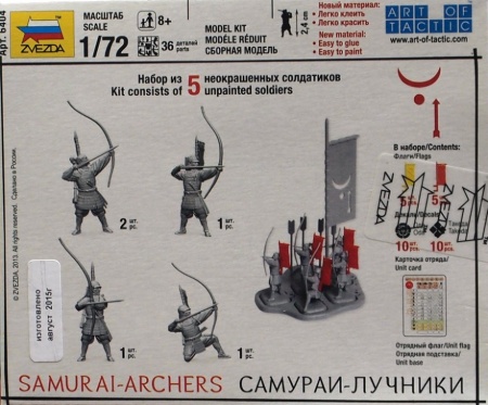 6404 Самураи - лучники Звезда 6404 Самураи - лучники Звезда