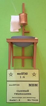 75438 Садовый умывальник