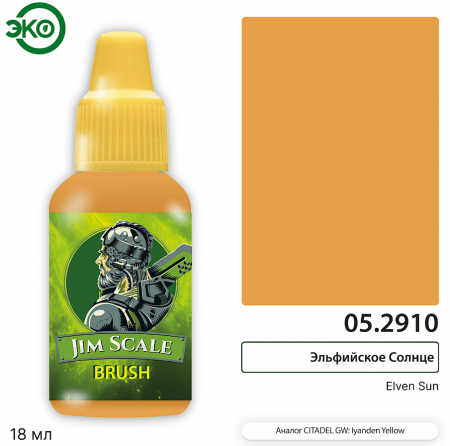 05.2910JIM Контраст: Эльфийское Солнце Elven Sun