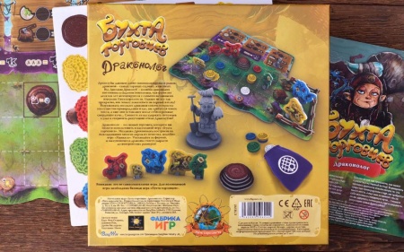 17059fFI Бухта торговцев: Драконолог