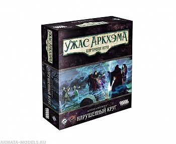 915286HW Ужас Аркхэма Карточная игра: Нарушенный круг