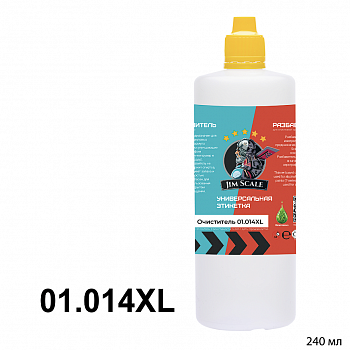 01.014XLJIM Очиститель аэрографа Airbrush Cleaner (240 мл)