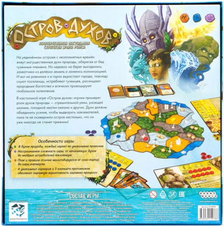 915078HW Остров духов