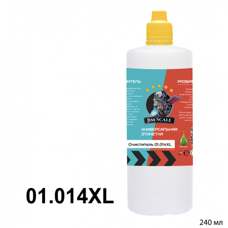 01.014XLJIM Очиститель аэрографа Airbrush Cleaner (240 мл)