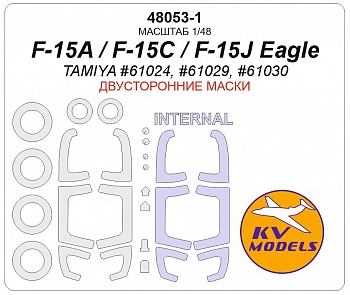 48053-1KV Окрасочная маска F-15A / F-15C / F-15J Eagle (TAMIYA #61024, #61029, #61030) - (двусторонние маски) + маски на диски и колеса
