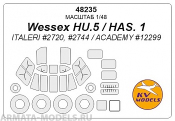 48235KV Wessex HU.5 / HAS. 1 (ITALERI #2720, #2744 / ACADEMY #12299) + маски на диски и колеса