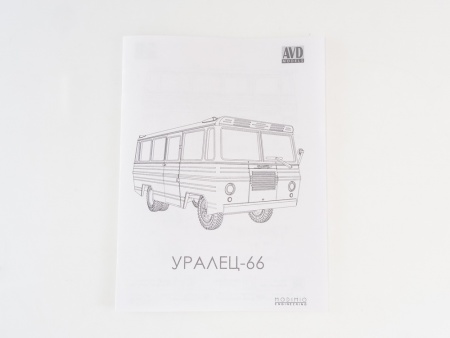 1362AVD Автобус Уралец-66Б AVD Models