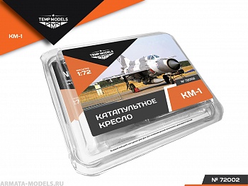 72002TMP Кресло катапультное КМ-1