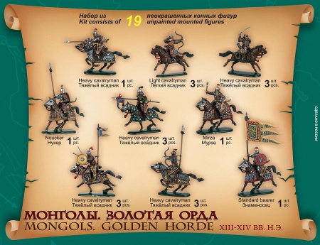 8076 Монголы Звезда 8076 Монголы Звезда