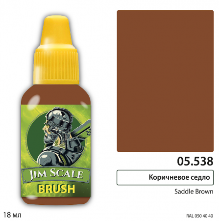 05.538JIM Краска Saddle Brown