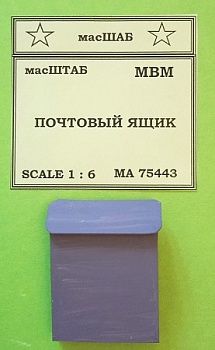 75443 Почтовый ящик