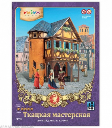 УМ.БУМ. 370 Ткацкая мастерская УмБум