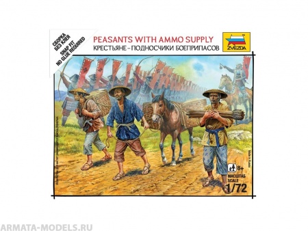 6415 Крестьяне-подносчики боеприпасов Звезда 6415 Крестьяне-подносчики боеприпасов Звезда
