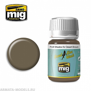 AMIG1621 Ammo Mig Смывка темная для пустынно-коричневого PLW SHADOW FOR DESERT BROWN AMIG1621 Ammo Mig Смывка темная для пустынно-коричневого PLW SHADOW FOR DESERT BROWN