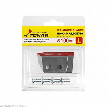 Ножи ЛР-100L левое вращение (NLT-100L.SL) Тонар( цена указана за упаковку, в количестве 15шт.)