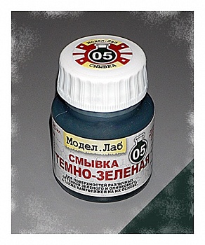 Lab. W 05 Смывка универсальная Темно-зеленая