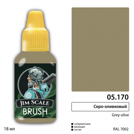 05.170JIM Серо-оливковый RAL 7002 (Grey-olive)