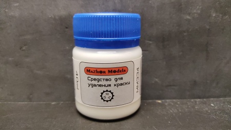 MM334 Средство для удаления краски