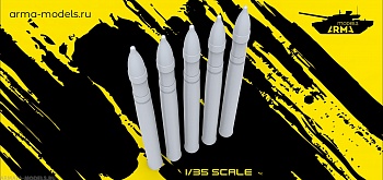 AM35706 Немецкие снаряды 7.5 см фугасные (5 шт.)