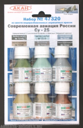 47320 Набор красок Современная авиация России: Су-25 после 2006 года (73140+73141+73142+73143+73144+73145) 6х10мл