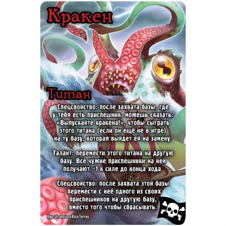 915568HW Замес : Титаны (Набор поддержки)