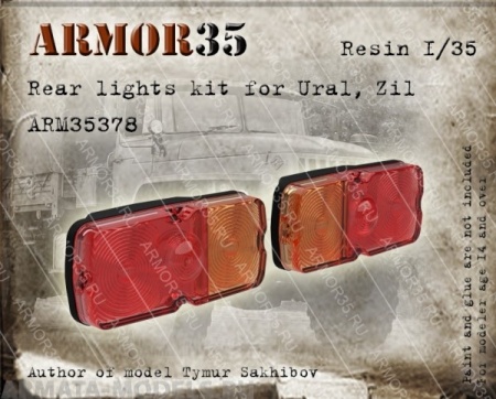 ARM35378 Комплект задних фонарей (Зил, Урал)