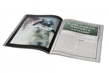 270363ST Мир тьмы: Малая книга знаний