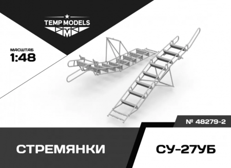 48279-2TMP СТРЕМЯНКА ДЛЯ СУ-27УБ