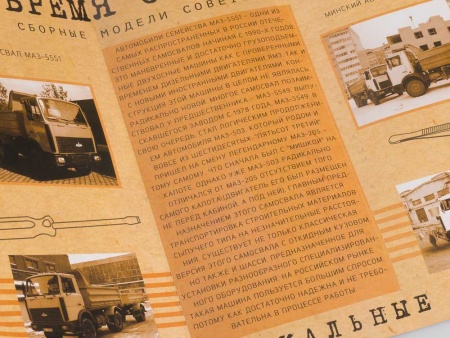 1167KIT Сборная модель МАЗ-5551 самосвал, поздний (высокий кузов) AVD Models 1167KIT Сборная модель МАЗ-5551 самосвал, поздний (высокий кузов) AVD Models