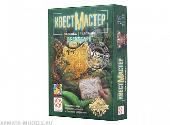 Настольная игра КвестМастер 4. Загадка Эльдорадо