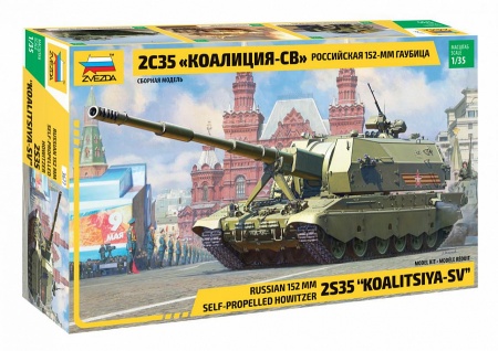 3677 Российская 152-мм гаубица Коалиция-СВ Звезда 3677 Российская 152-мм гаубица Коалиция-СВ Звезда