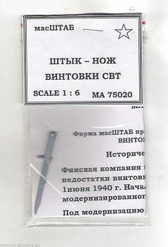 75020 Штык - нож витовки СВТ - 40 75020 Штык - нож витовки СВТ - 40