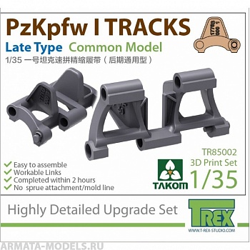 85002-T Pz. Kpfw. I Ausf. A/B Late Type Tracks