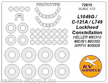 72615KV Lockheed Constellation L1049G / C-121A / L749 (HELLER #80310, #80391,#80382 / AIRFIX #08008) + маски по прототипу и маски на диски и колеса для моделей фирмы HELLER / AIRFIX 72615KV Lockheed Constellation L1049G / C-121A / L749 (HELLER #80310, #80391,#80382 / AIRFIX #08008) + маски по прототипу и маски на диски и колеса для моделей фирмы HELLER / AIRFIX