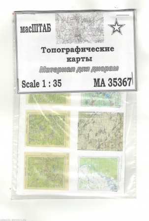 35367 Топографические карты