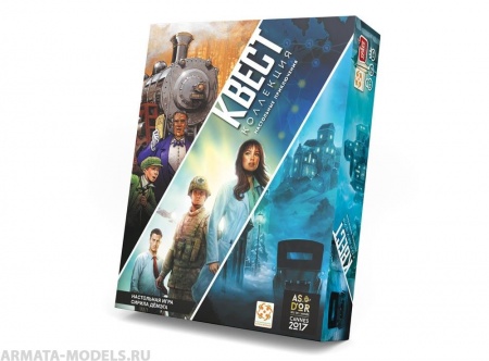 Настольная игра Квест - Коллекция. Настольные приключения (рус.)