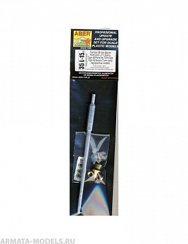 ABR-35-L-15  Дополнения для  German 88 mm Kwk 43/3 L/71(Early) Tiger B Porsche- Late, Tiger B Serien early, Jagdpanther middle для  1/35