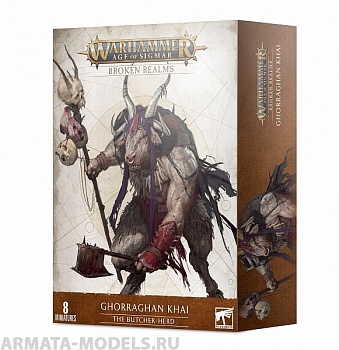 81-06GW Набор Разрушенные Миры. Стада Мясников (The Butcher-Herd)