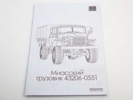 1403AVD Сборная модель 43206-0551 бортовой AVD Models