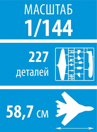 7035 Грузовой самолет Ан-225 Мрия. Звезда 7035 Грузовой самолет Ан-225 Мрия. Звезда