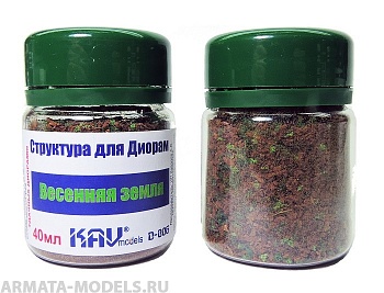 KAVD006 Весенняя земля