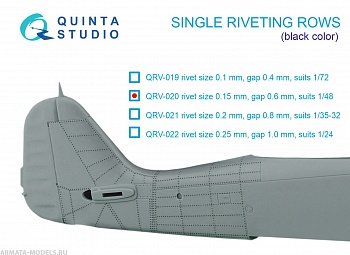 QRV-020 Одиночные клепочные ряды (размер клепки 0.15 mm, интервал 0.6 mm), цвет черный