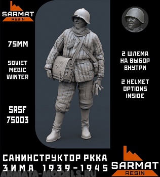 SRsf75003 Санинструктор РККА зима 1939-1945 SRsf75003 Санинструктор РККА зима 1939-1945